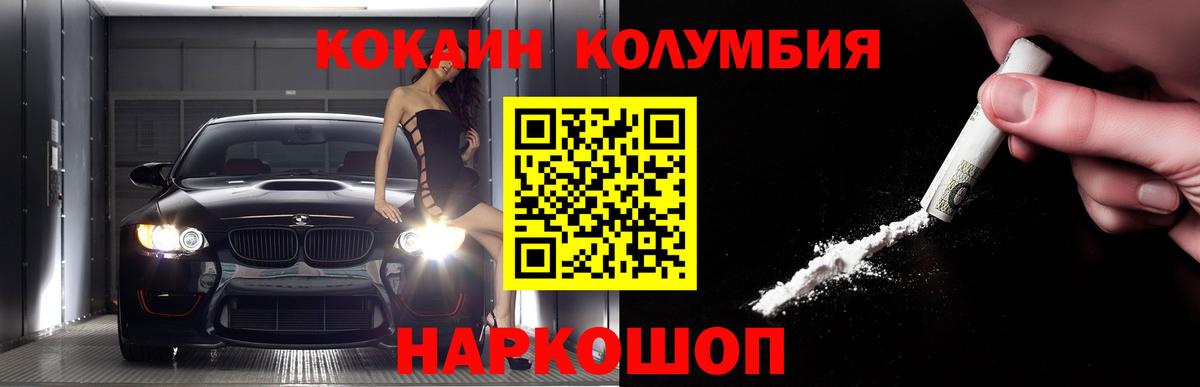 Cocaine Эквадор  КОКАИН 99%  Вход с VPN  Усолье-Сибирское 