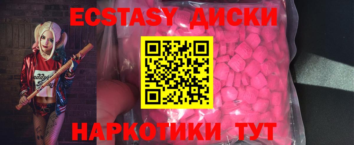 ЭКСТАЗИ  Вход с VPN  Усолье-Сибирское  МЕФ  ГАШИШ  КОКАИН  Мефедрон кристаллы 