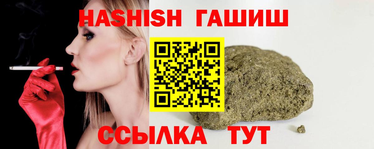Гашиш VHQ Усолье-Сибирское
