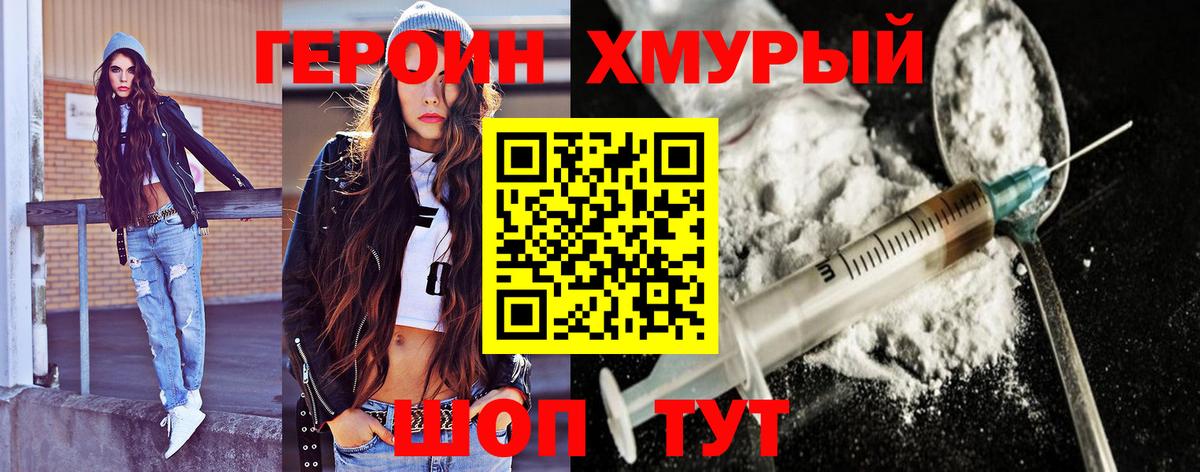 ГЕРОИН Афган Усолье-Сибирское