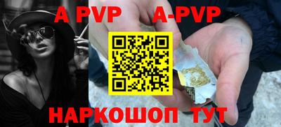 альфа пвп VHQ Наро-Фоминск