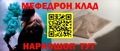 мефедрон мука Новозыбков