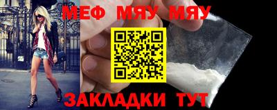 мефедрон мука Новозыбков
