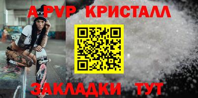 альфа пвп VHQ Наро-Фоминск