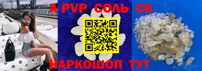 прущие крисы Новодвинск