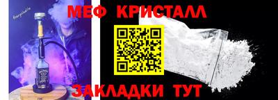 мефедрон мука Новозыбков