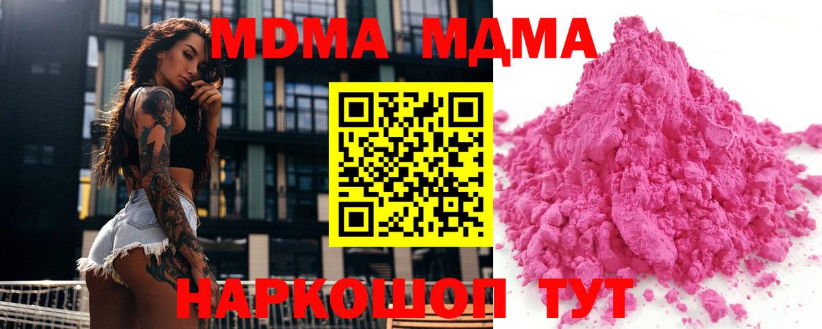 MDMA Molly Усолье-Сибирское