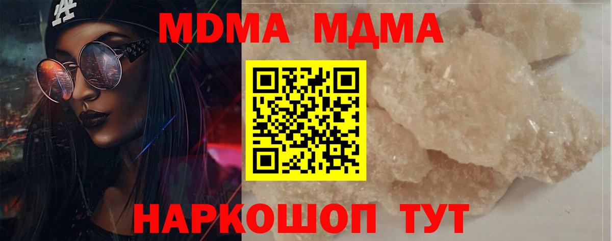 МДМА кристаллы  МДМА молли  Вход с VPN  Усолье-Сибирское 