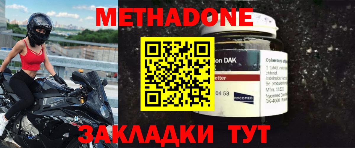 Метадон белоснежный  Вход с VPN  Метадон methadone  Усолье-Сибирское 