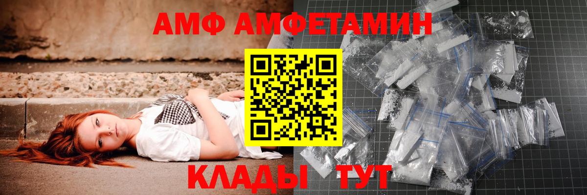 Усолье-Сибирское  Первитин Methamphetamine  МЕТАМФЕТАМИН  Вход с VPN 