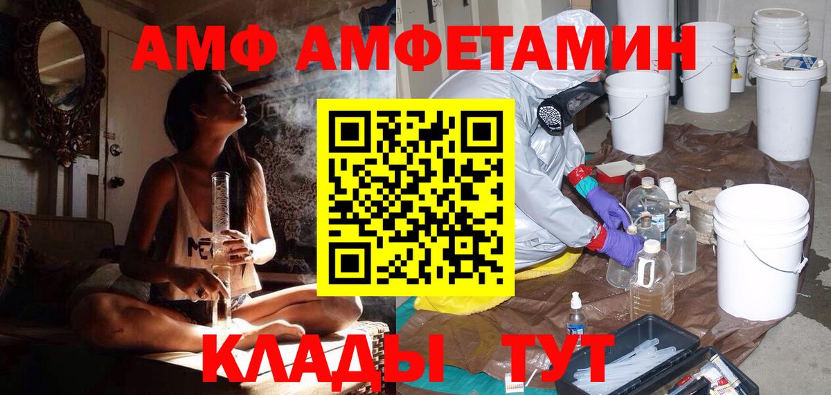 Метамфетамин кристалл Усолье-Сибирское