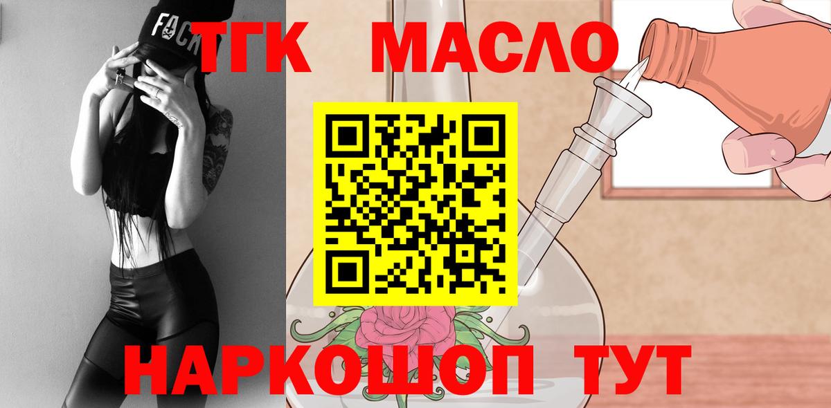 Усолье-Сибирское  ТГК жижа  Вход с VPN 